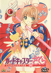 Cardcaptor Sakura Japanese DVD Volume 11